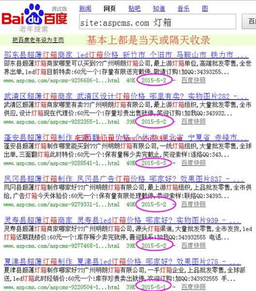 【干貨】3天3萬詞霸屏外推實戰(zhàn)記錄 經(jīng)驗心得 第4張