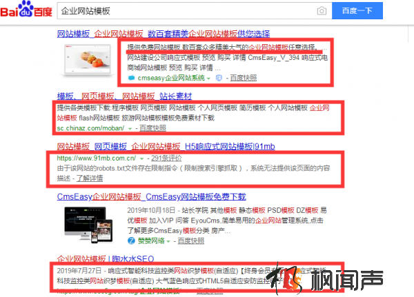 網(wǎng)站頁面描述在搜索引擎優(yōu)化（SE0） 過程中的重要性