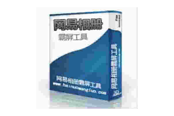 海諾網(wǎng)絡(luò)蜘蛛池霸屏神器