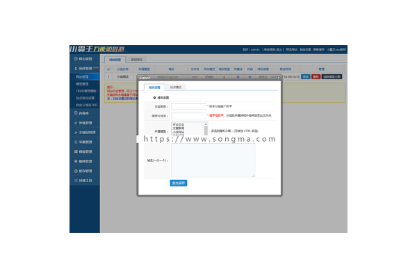 蜘蛛池定制模板