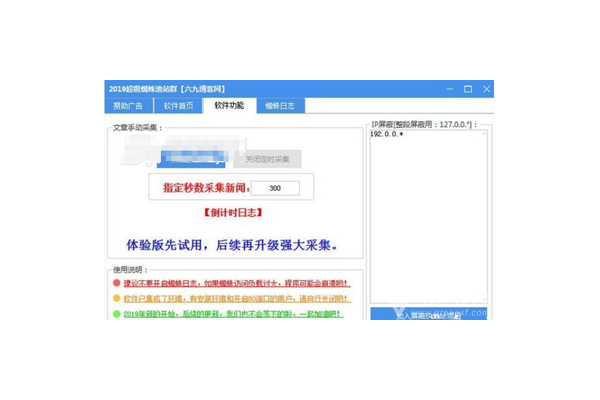 新聞?wù)局┲氤厥录新聞蜘蛛長什么樣子