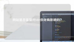 蜘蛛池平臺_蜘蛛池是什么