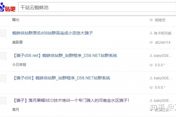 蜘蛛池認可云蜘蛛ok