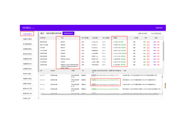 索引蜘蛛池出租_蜘蛛池5000個鏈接