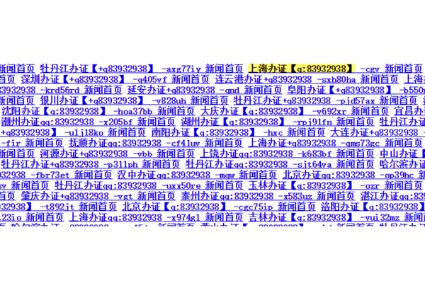 二級(jí)域名規(guī)則_二級(jí)域名有