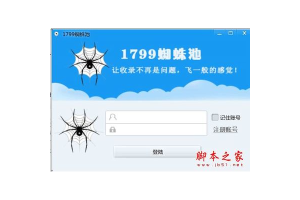 收藏蜘蛛_蜘蛛收索引擎