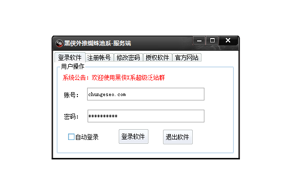 黑俠蜘蛛池安裝